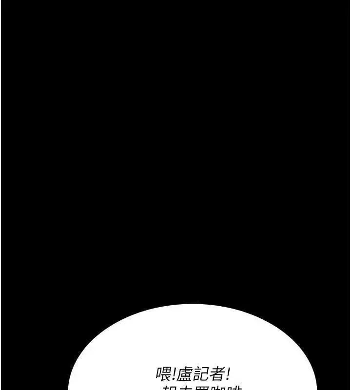 《夜间诊疗室》第125话图16