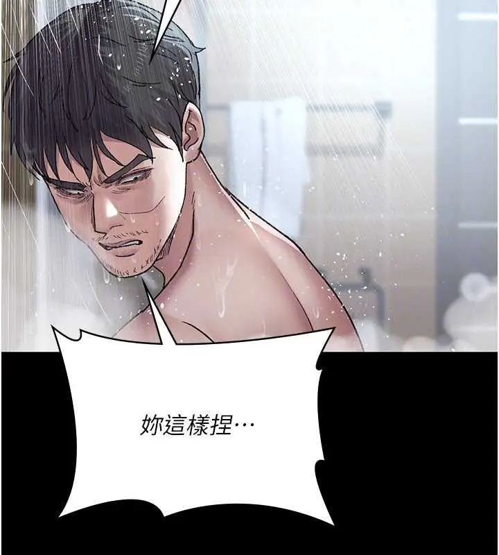 《夜间诊疗室》第125话图161