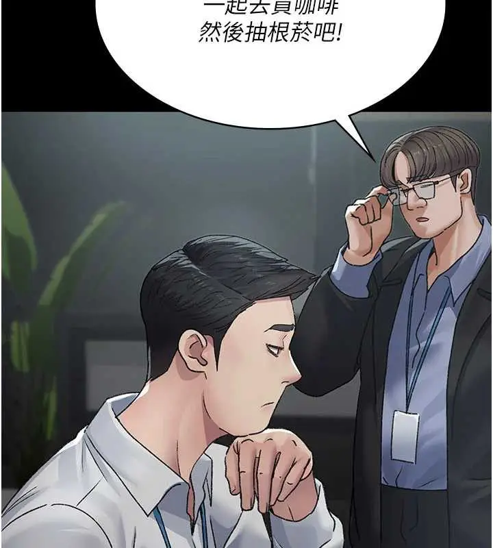 《夜间诊疗室》第125话图17