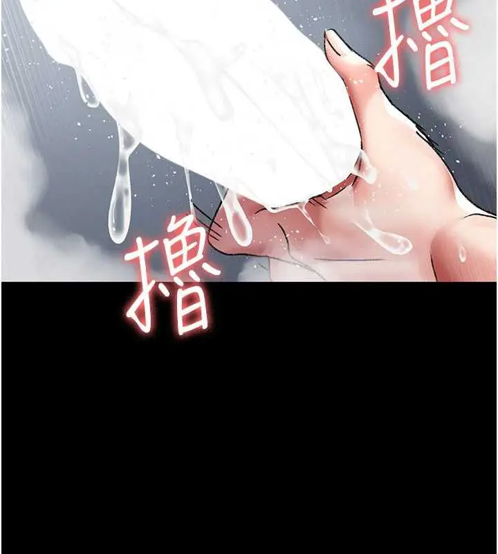 《夜间诊疗室》第125话图179