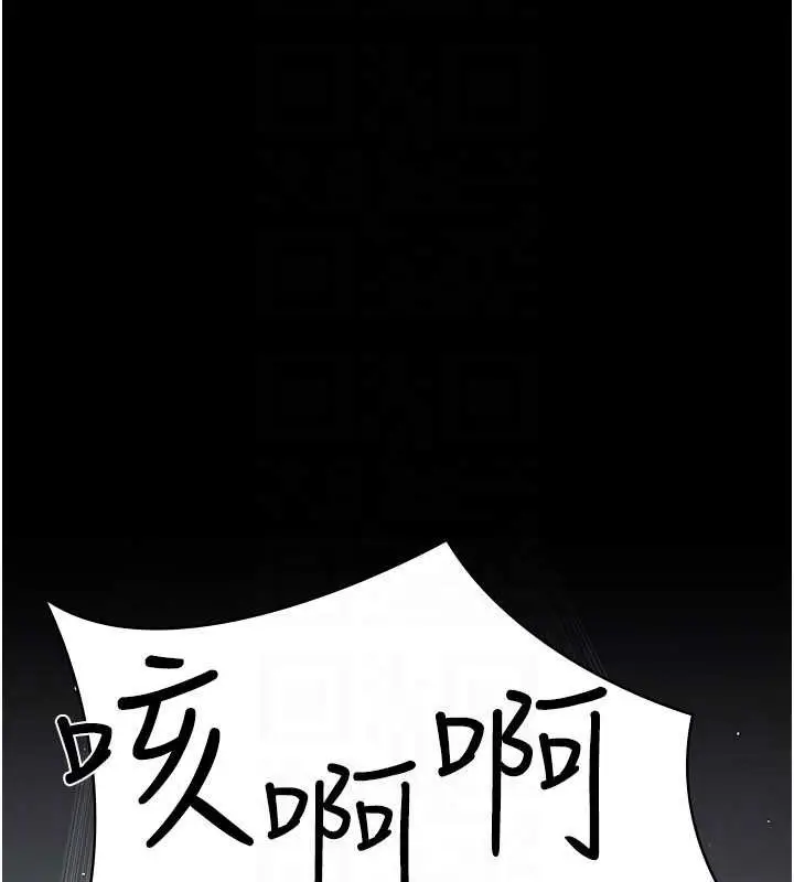 《夜间诊疗室》第125话图183