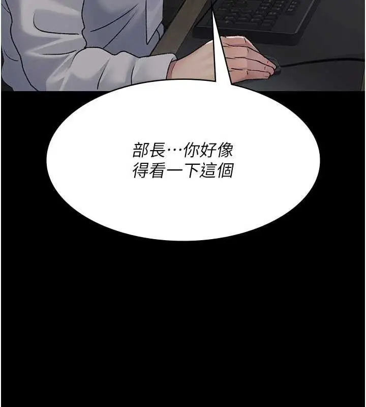 《夜间诊疗室》第125话图19