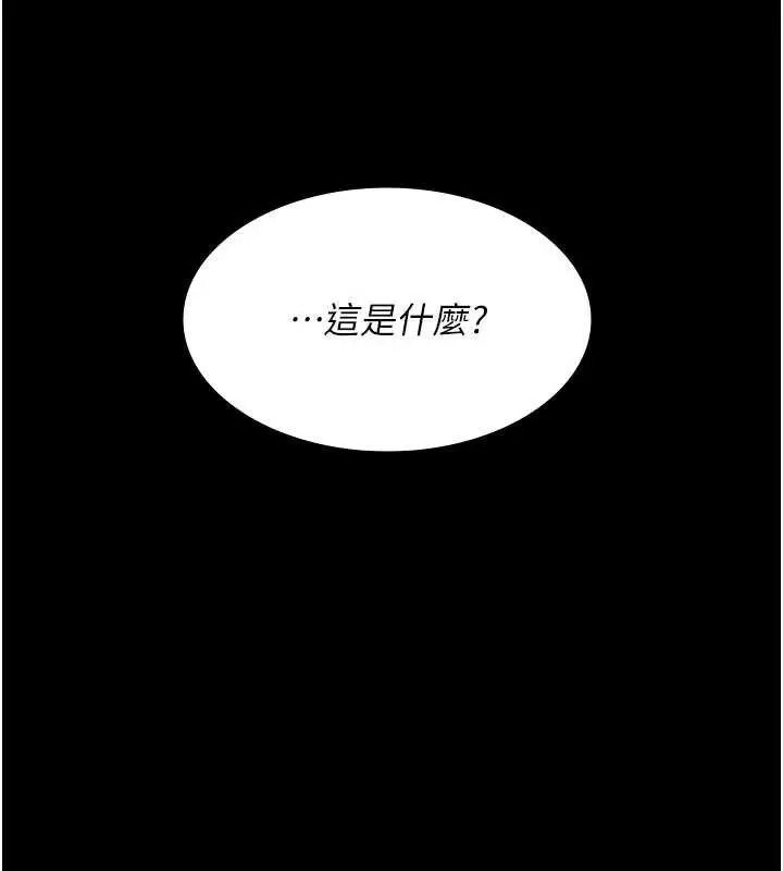 《夜间诊疗室》第125话图27