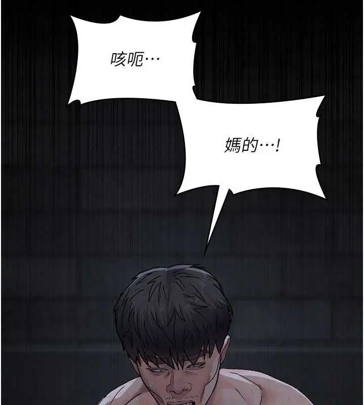 《夜间诊疗室》第125话图43