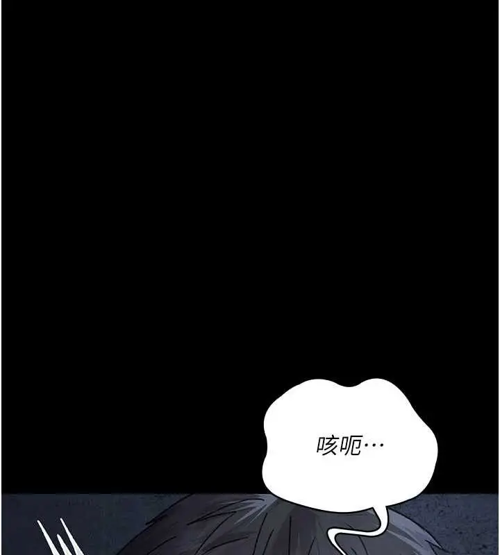 《夜间诊疗室》第125话图49