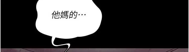 《夜间诊疗室》第125话图52