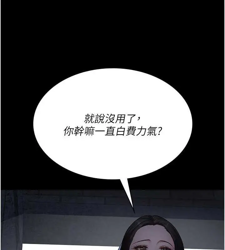 《夜间诊疗室》第125话图59