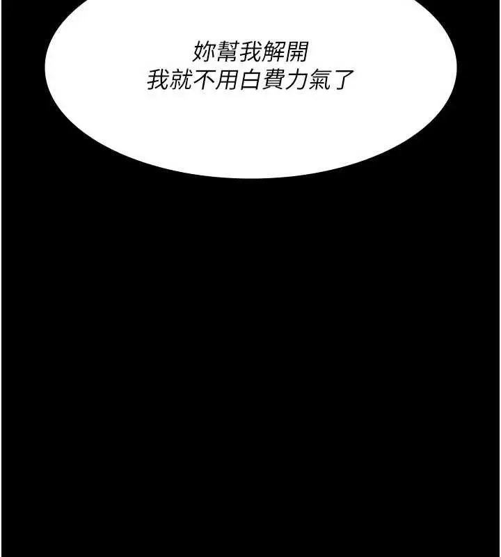 《夜间诊疗室》第125话图63