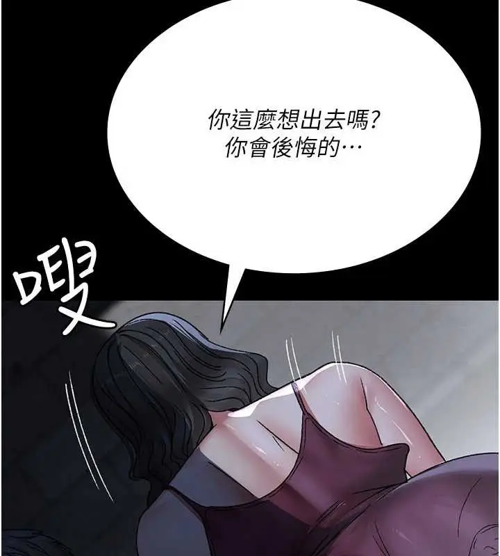 《夜间诊疗室》第125话图65