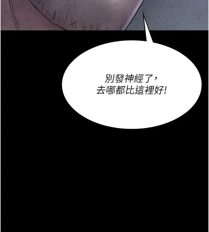 《夜间诊疗室》第125话图69
