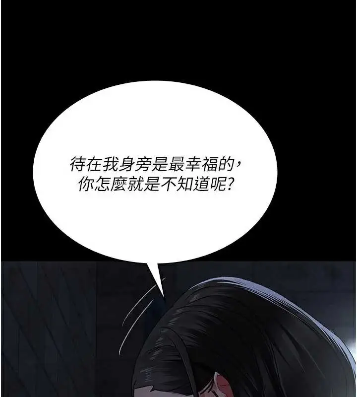 《夜间诊疗室》第125话图71