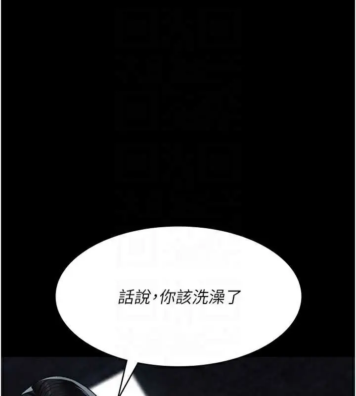 《夜间诊疗室》第125话图74