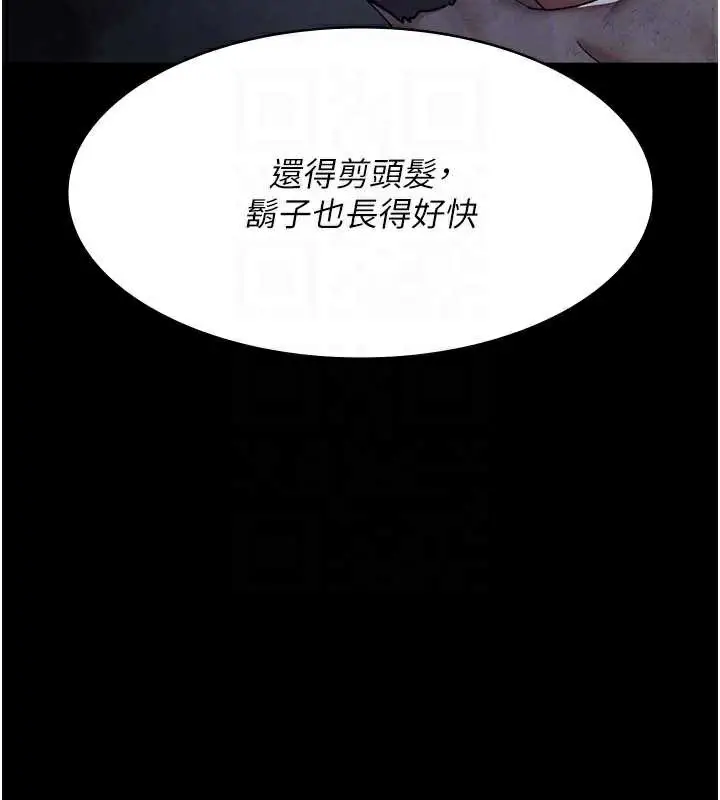 《夜间诊疗室》第125话图76