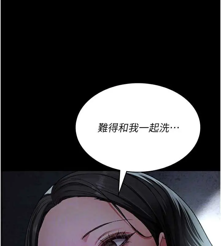 《夜间诊疗室》第125话图77
