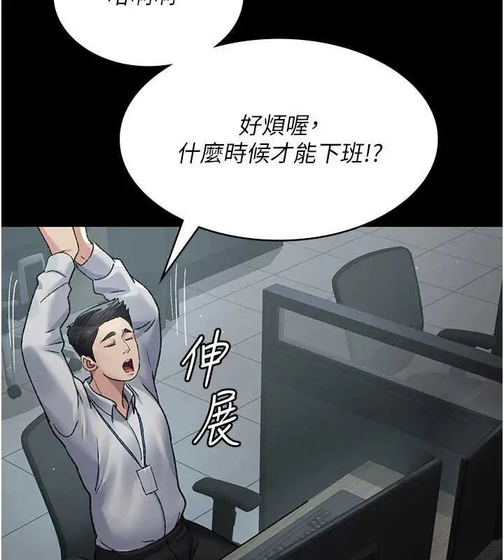 《夜间诊疗室》第125话图8