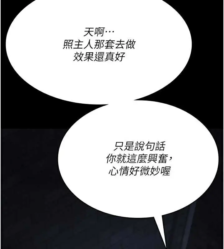 《夜间诊疗室》第125话图88