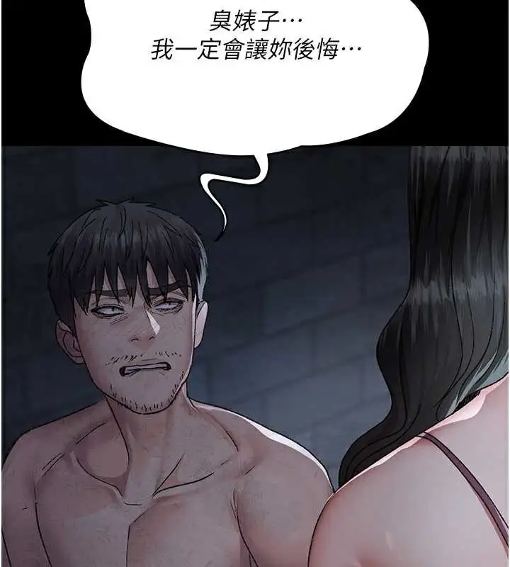 《夜间诊疗室》第125话图92