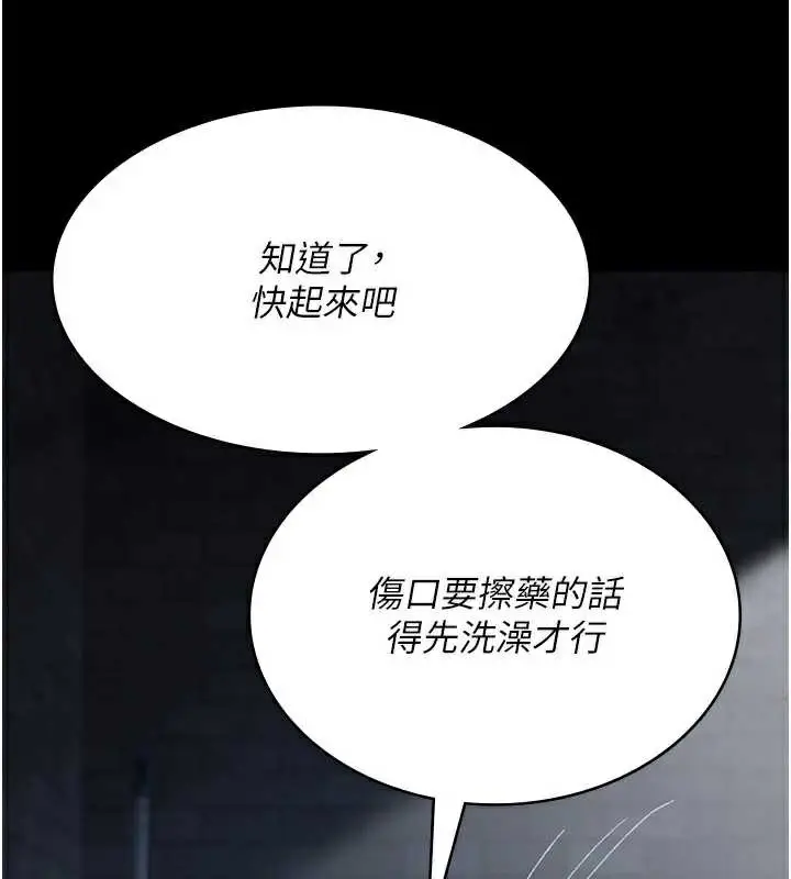 《夜间诊疗室》第125话图94