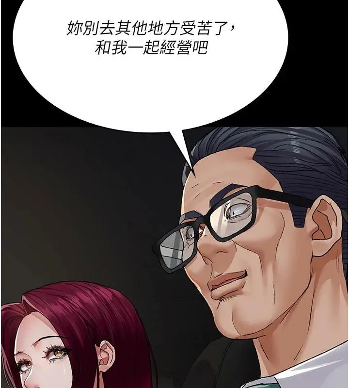 《夜间诊疗室》最终话图101
