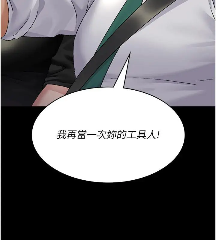 《夜间诊疗室》最终话图103