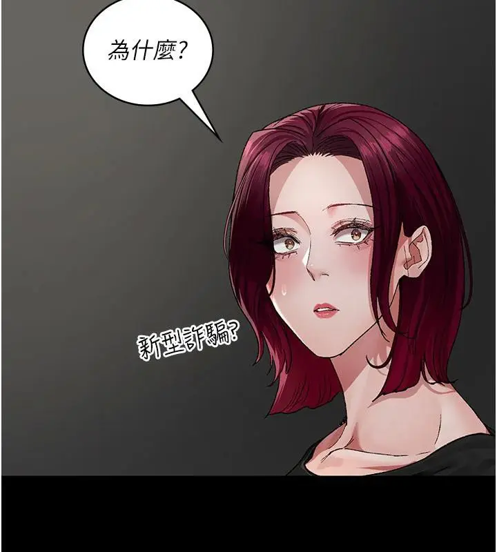 《夜间诊疗室》最终话图105