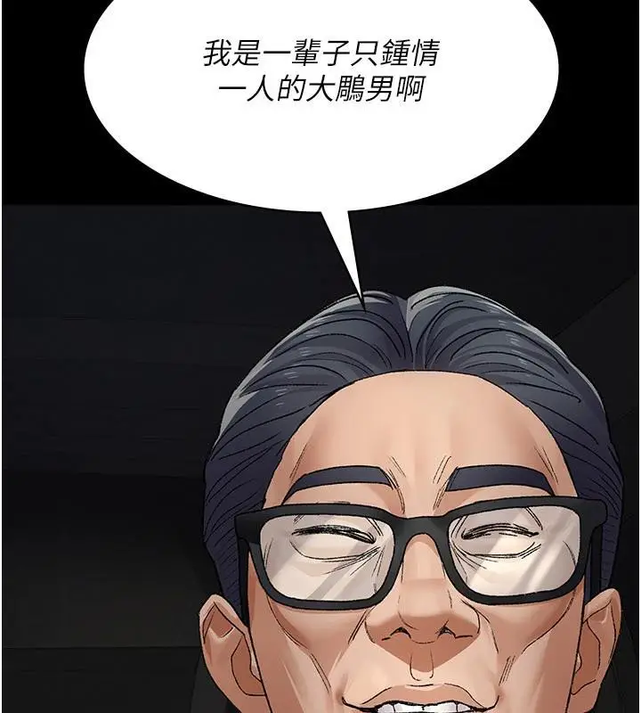 《夜间诊疗室》最终话图107