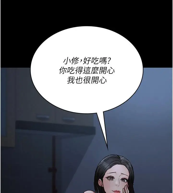 《夜间诊疗室》最终话图11