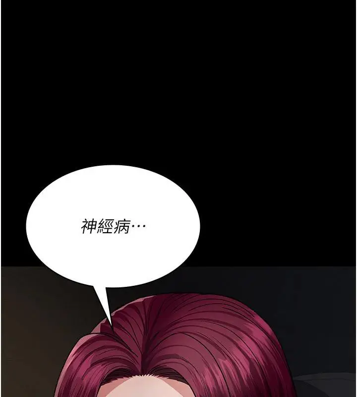 《夜间诊疗室》最终话图110