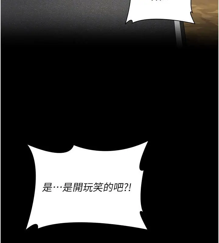 《夜间诊疗室》最终话图116