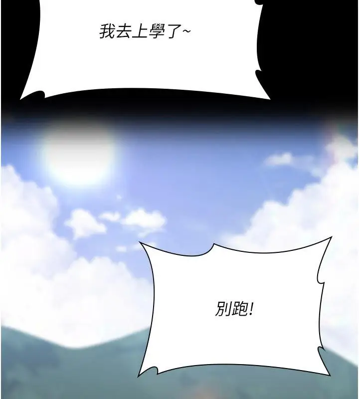 《夜间诊疗室》最终话图120