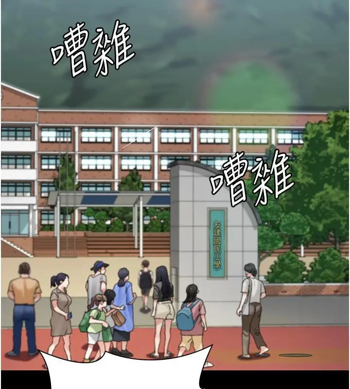 《夜间诊疗室》最终话图121