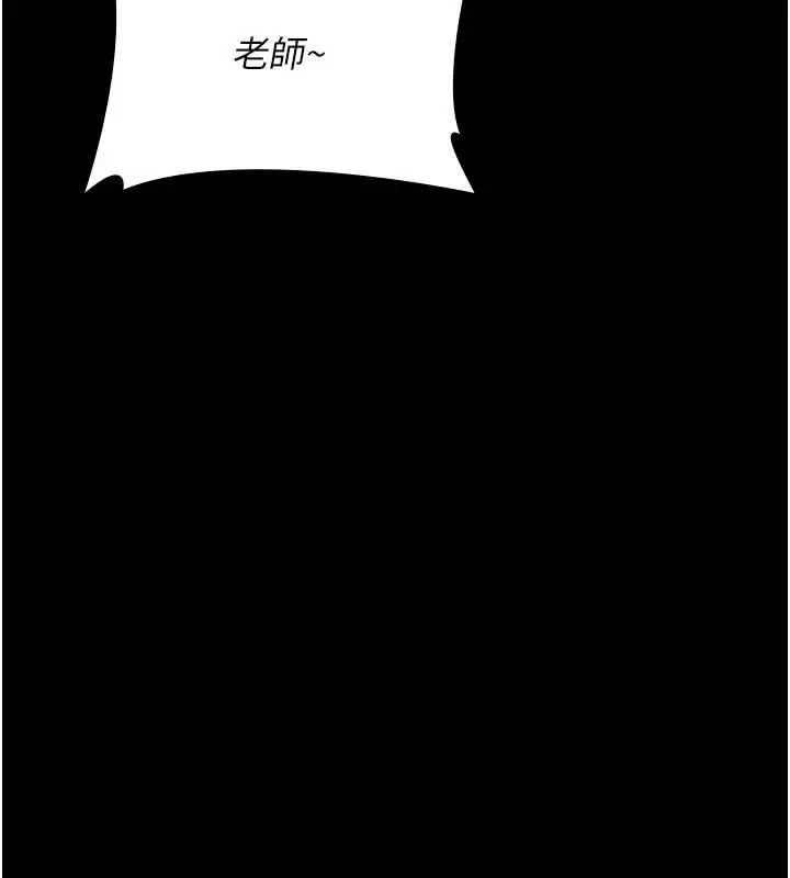 《夜间诊疗室》最终话图122