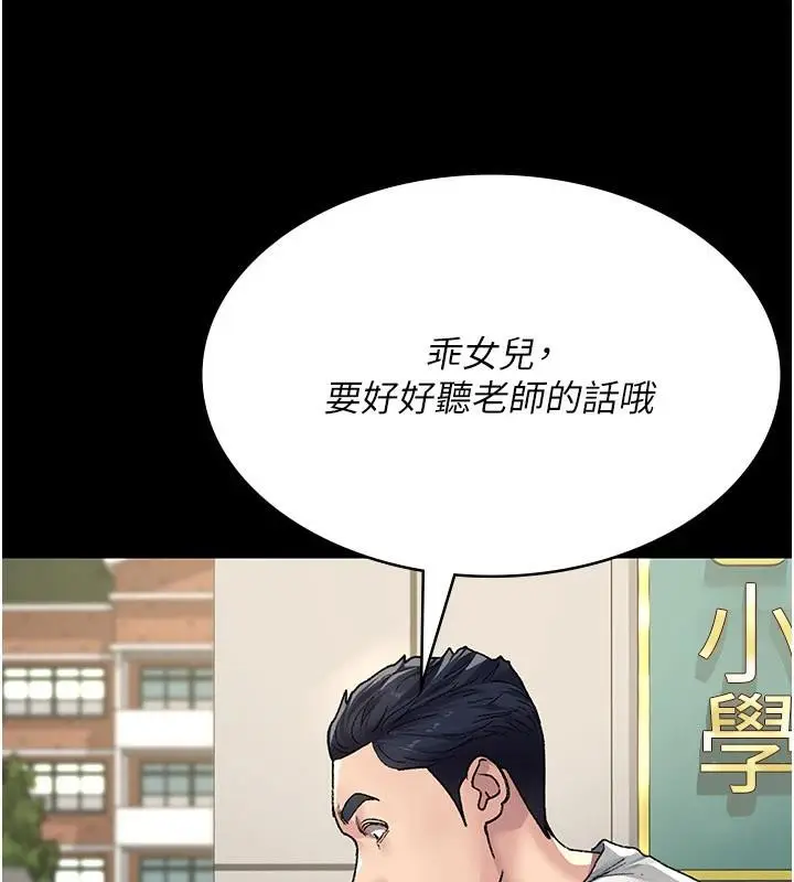 《夜间诊疗室》最终话图123