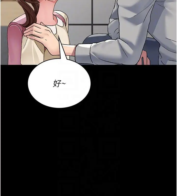《夜间诊疗室》最终话图125