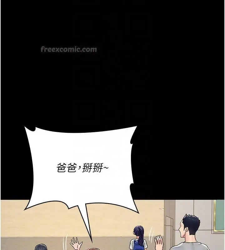 《夜间诊疗室》最终话图126