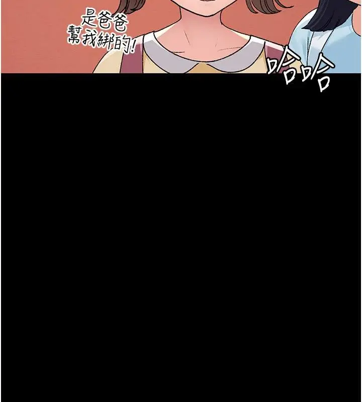 《夜间诊疗室》最终话图131