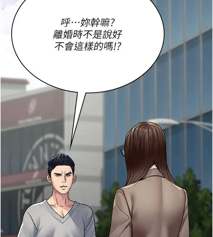 《夜间诊疗室》最终话图143