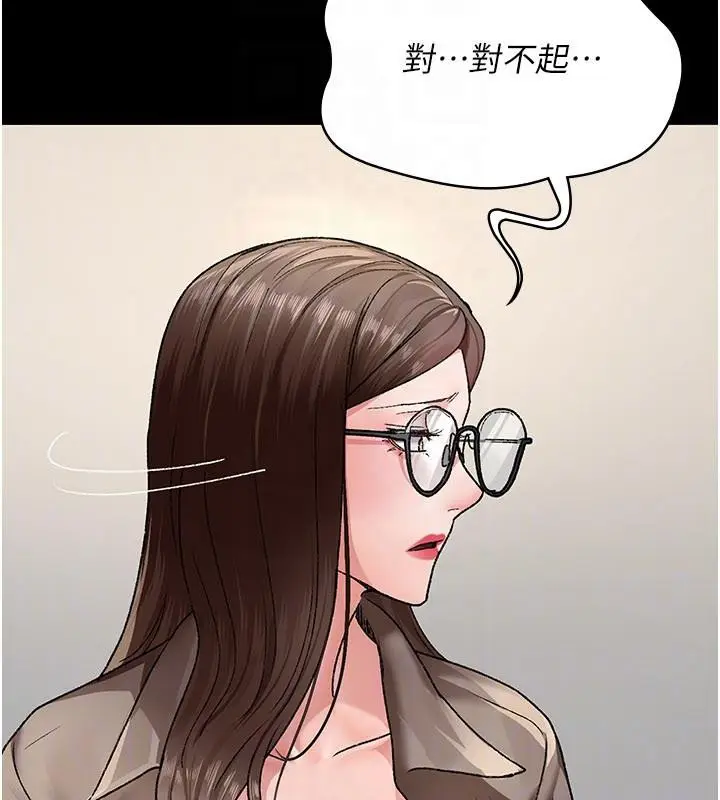 《夜间诊疗室》最终话图146