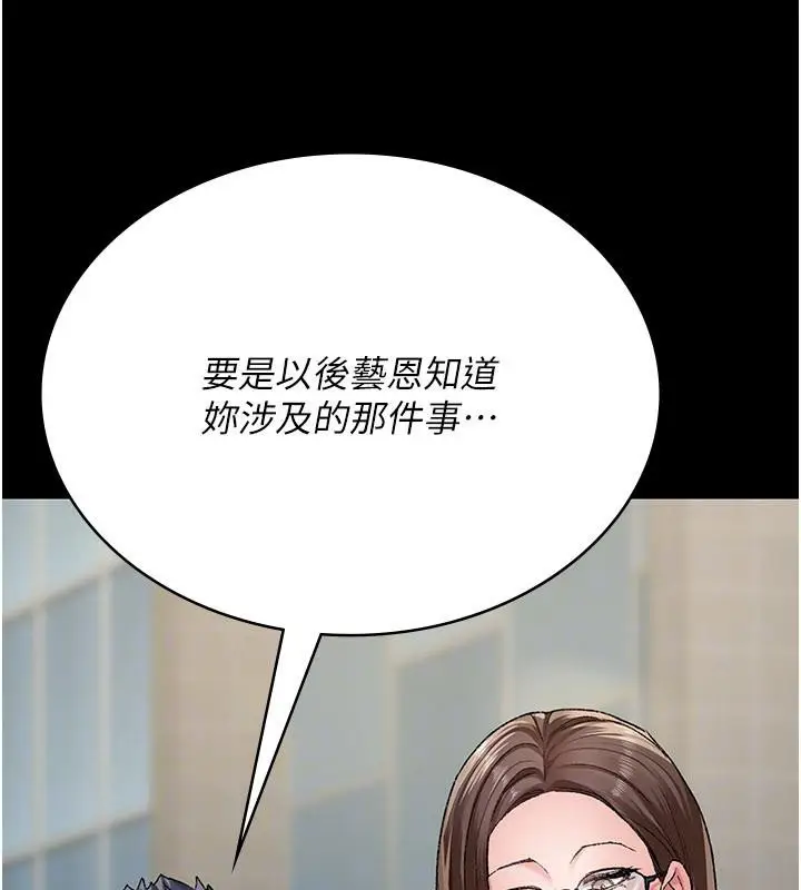 《夜间诊疗室》最终话图148