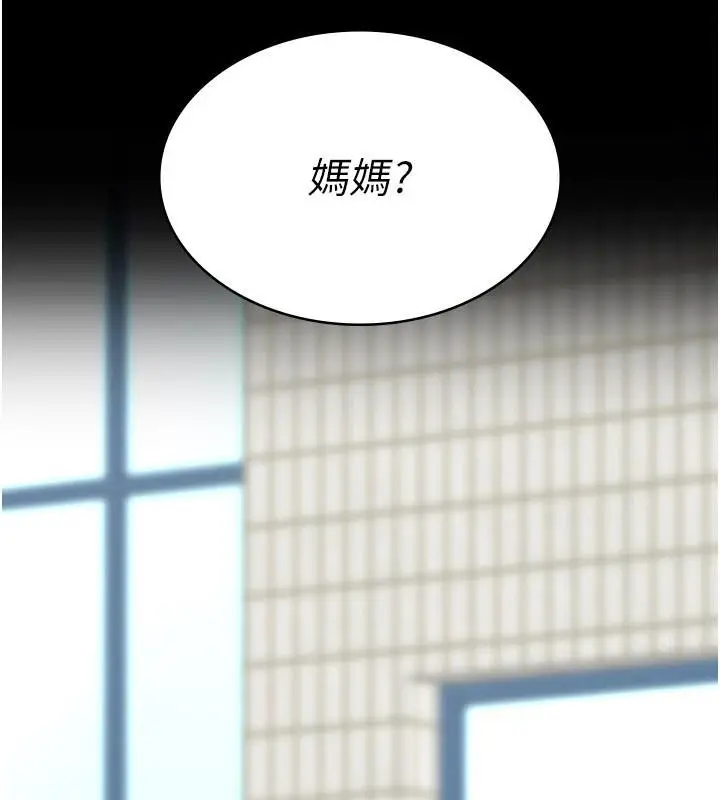 《夜间诊疗室》最终话图151