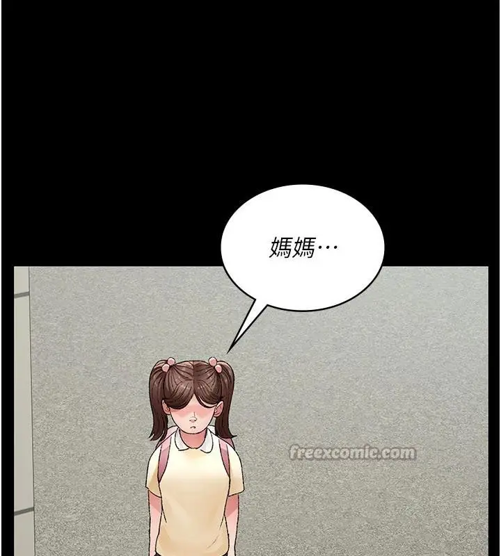 《夜间诊疗室》最终话图154