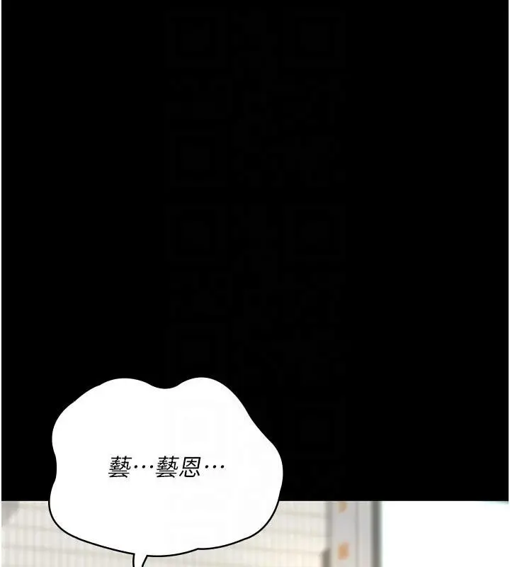 《夜间诊疗室》最终话图157