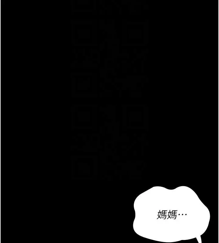 《夜间诊疗室》最终话图159