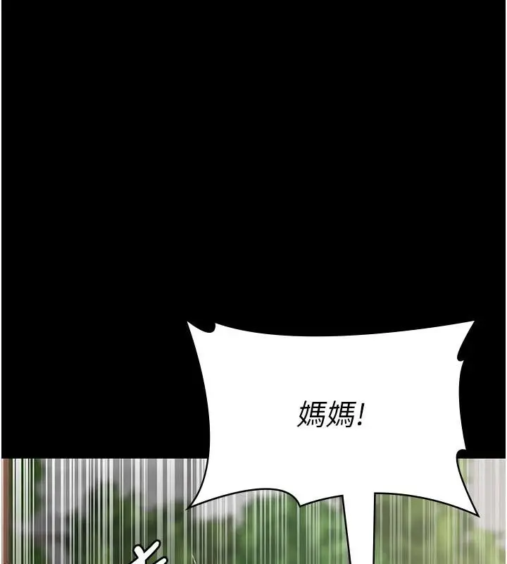 《夜间诊疗室》最终话图162