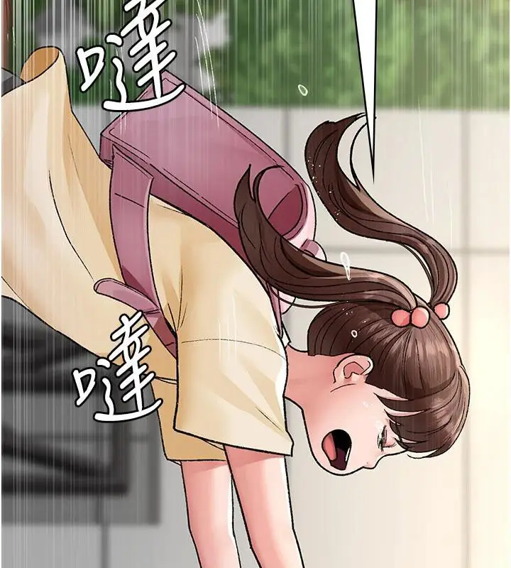《夜间诊疗室》最终话图163