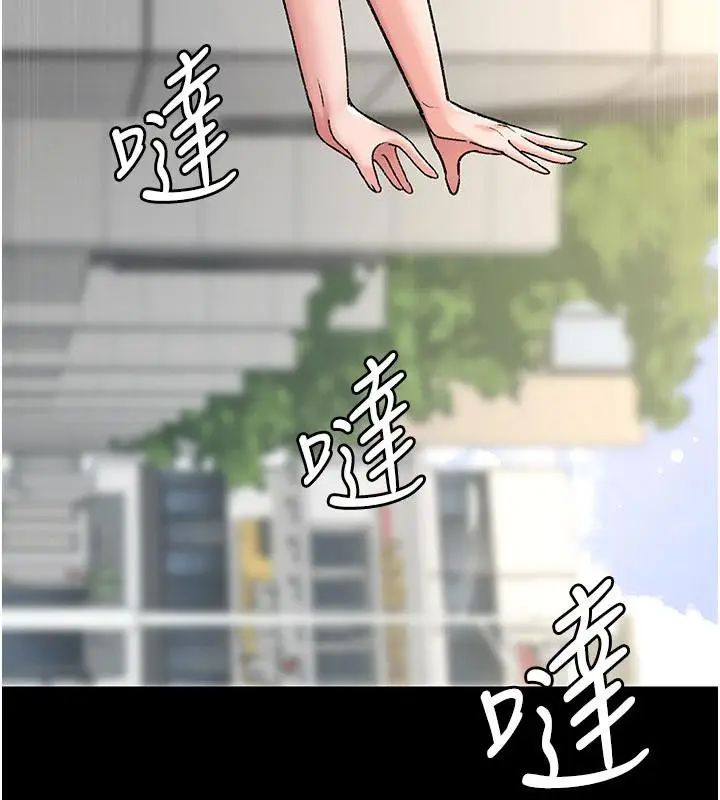 《夜间诊疗室》最终话图164