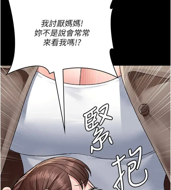 《夜间诊疗室》最终话图166