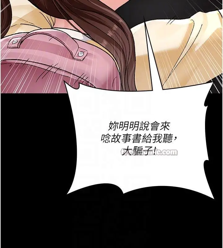 《夜间诊疗室》最终话图168