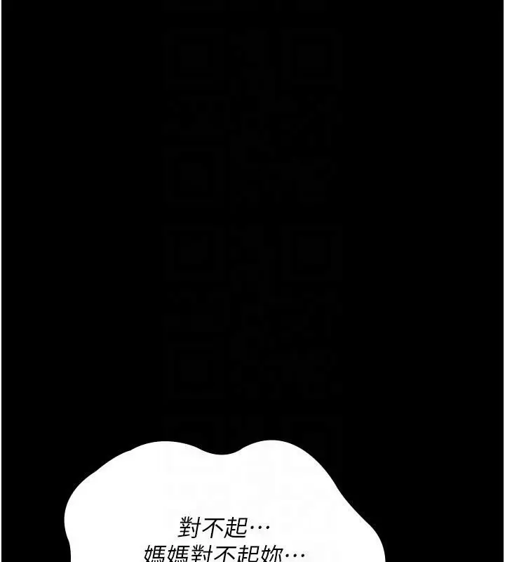 《夜间诊疗室》最终话图169