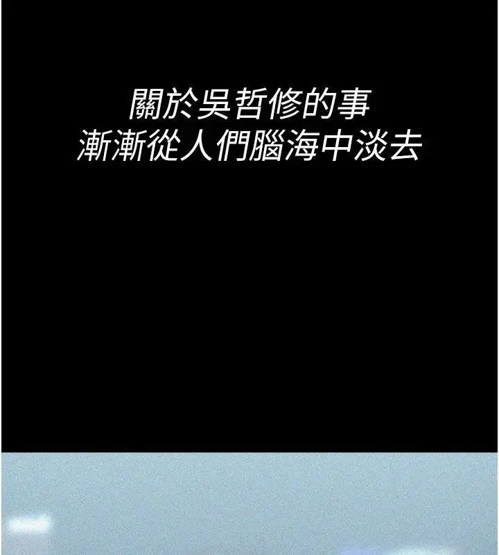《夜间诊疗室》最终话图17